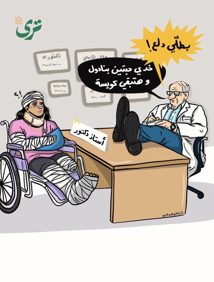 artopathic's tweet photo. Life imitates art or art imitates life? 🤔

رسمتها في ٢٠٢٥ https://t.co/q7ku7dcX4b