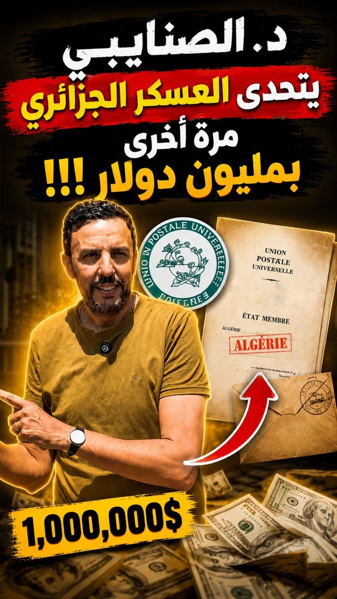 د. عبدالحق الصنايبي tweet media