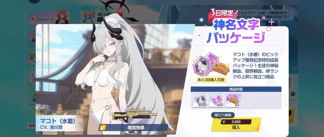 NagisaFan704's tweet photo. is that a fucking popup ad IN THE GAME????? https://t.co/SHToMcxY7b