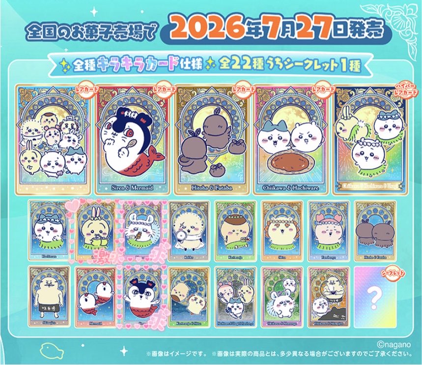 Renka_213's tweet photo. ちいかわ 人魚の島のひみつ ウエハース 映画 カード 交換

【譲】 ちいかわ、ハチワレ、シーサー、ヒトハ&amp;フタバ、ちいかわ&amp;島二郎

【求】 うさぎ＞＞モモンガ、セイレーン

うさぎ最優先で探してます。
郵送での交換📮
どなたでもお気軽にお声掛けください🌿 https://t.co/iDXafa3vSC