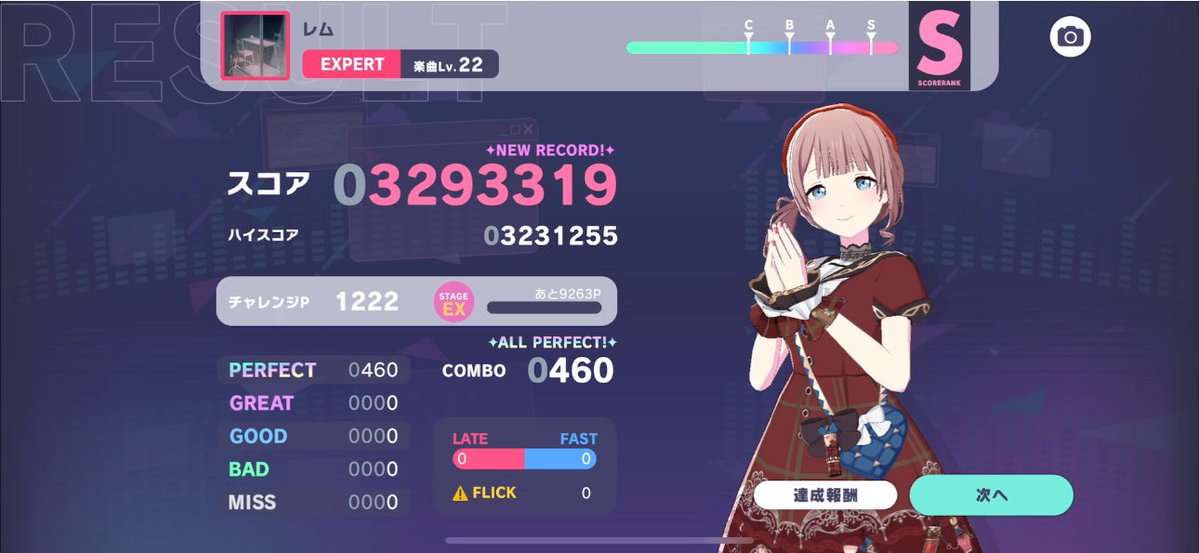 gmm_prsk's tweet photo. …というわけで、'EXPERTで'1番スコアの出る理論曲が変わりました！
レム！疲れてる時はチャレライでよろしくね
(っ'ヮ')╮三🦐ｻﾖﾅﾗ https://t.co/ftN6HsKgIm