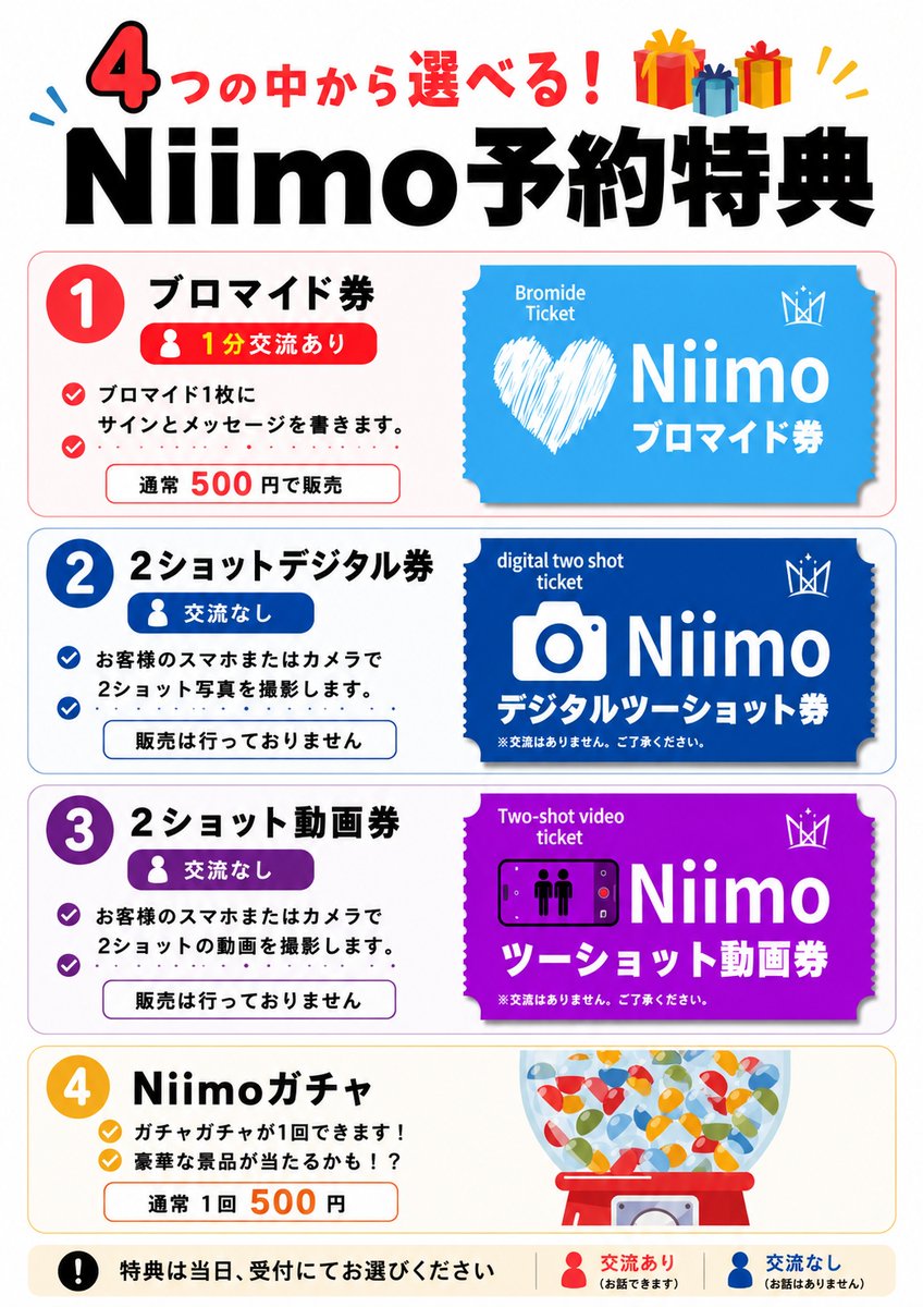 Niimo_official's tweet photo. ＼ライブ告知✨／

8月2日（日）
「もくむつSP」

📍佐賀県656広場
最前有料席あり

🌈有料席ご予約特典あり
https://t.co/WnZzHOO6Nq

#ニーモ #Niimo #大分 #アイドル https://t.co/pQFlB1ODDT
