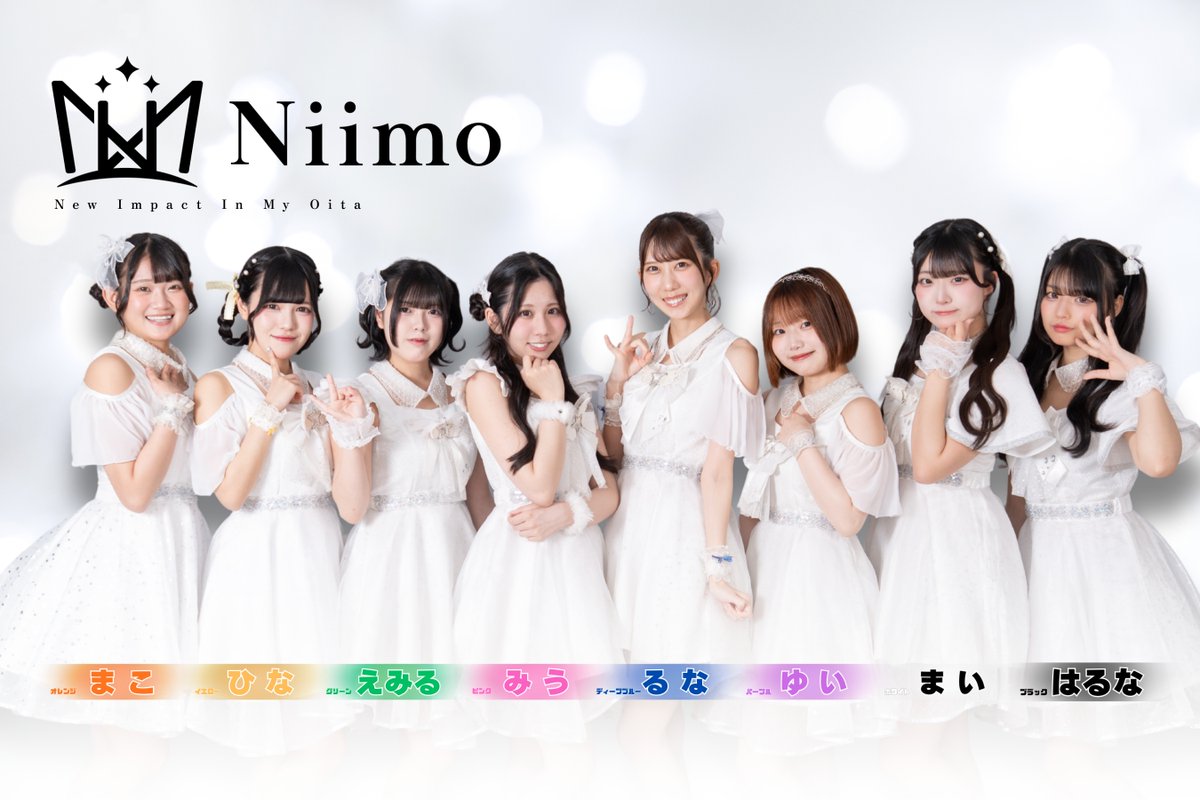 Niimo_official's tweet photo. ＼ライブ告知✨／

8月2日（日）
「もくむつSP」

📍佐賀県656広場
最前有料席あり

🌈有料席ご予約特典あり
https://t.co/WnZzHOO6Nq

#ニーモ #Niimo #大分 #アイドル https://t.co/pQFlB1ODDT