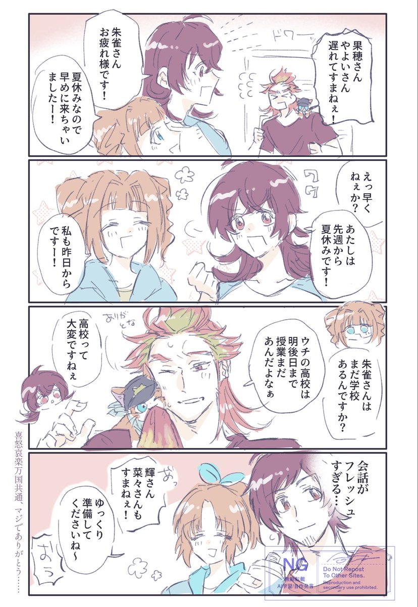 monon0325's tweet photo. 喜怒哀楽万国共通 平均年齢14歳の子達ｶﾜｲｲｶﾜｲｲﾈ
多分朱雀は年下も女子はさん付け https://t.co/JaemyCGBhO