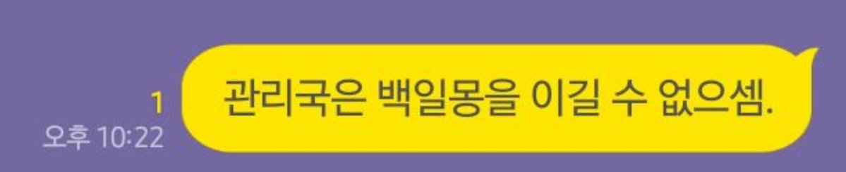localbabamba's tweet photo. 되로 주고 말로 받기 https://t.co/BJUAGWH4uX