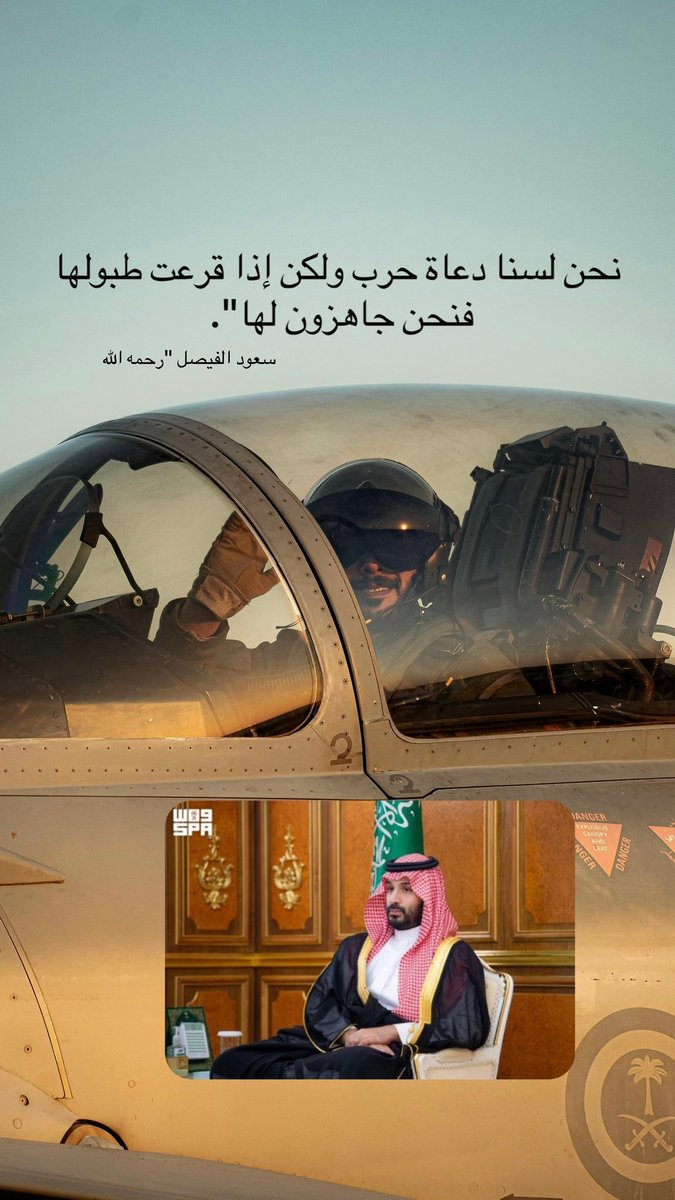 GJSjZPpR0YCJY7F's tweet photo. #امن_السعوديه_خط_احمر https://t.co/QO1fDzoIIM