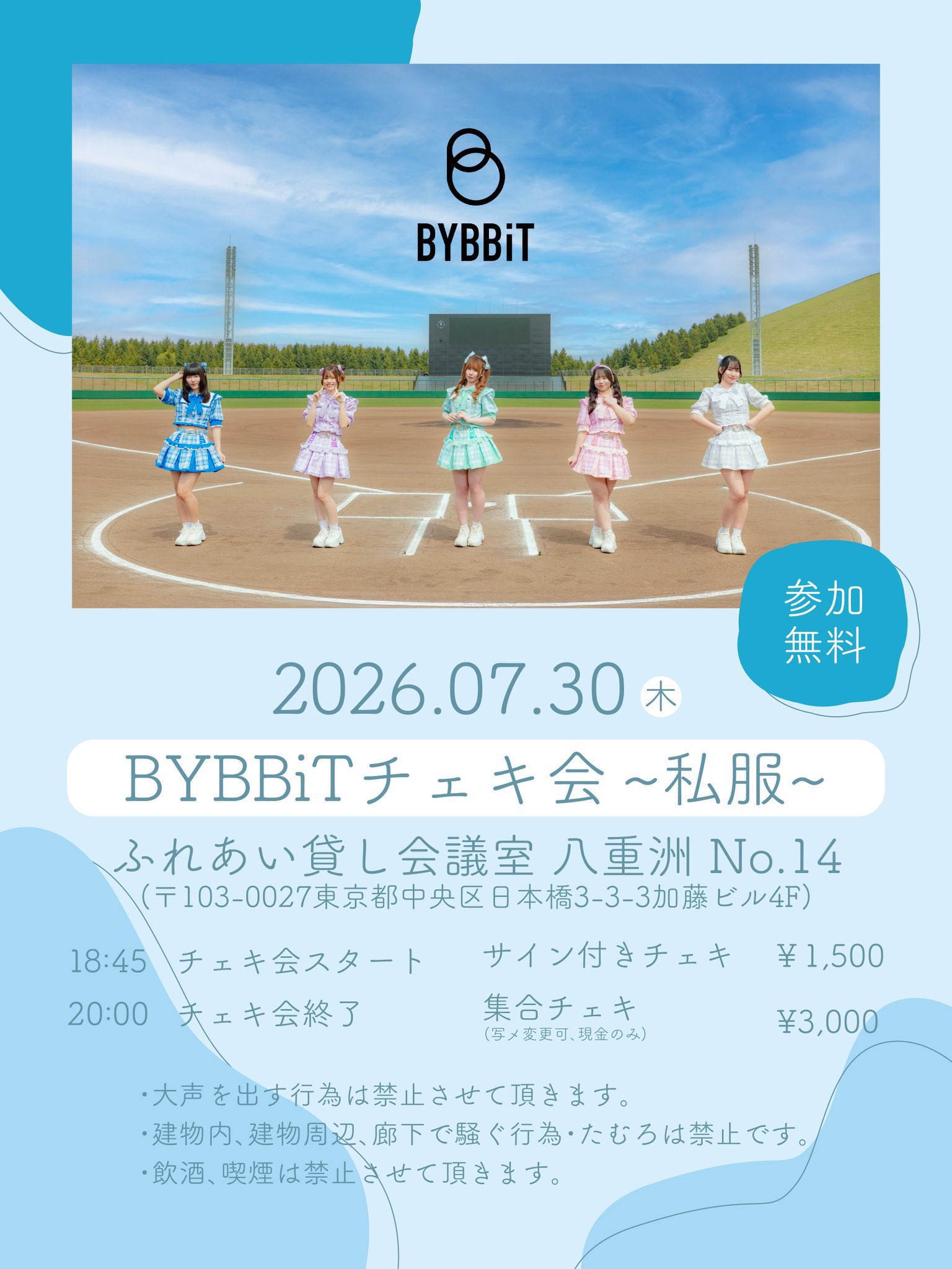 朝比奈 ろこ（BYBBiT） on X: 