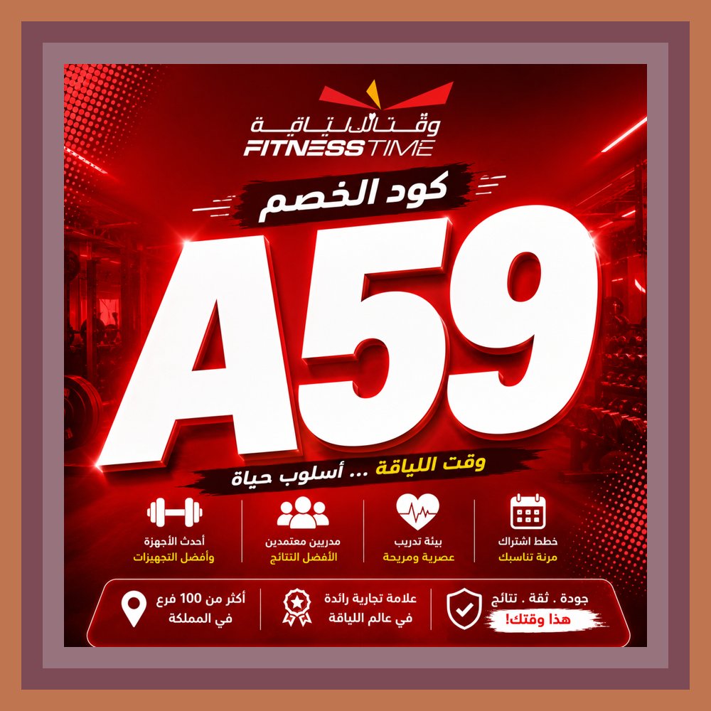 Eddslippers2's tweet photo. 🍳استخدم أفضل كود خصم فتنس تايم واكتشف كوبون وقت اللياقة Fitness Time بأفضل المزايا💚وابدأ رحلتك الرياضية 😎 https://t.co/7Z8YueWpho