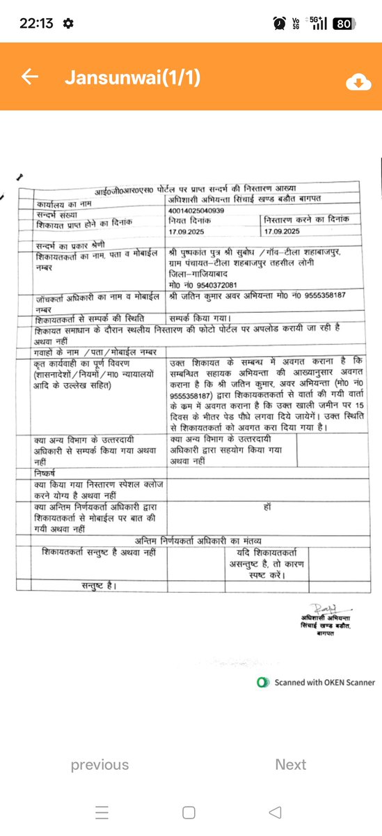 pushpkantby5's tweet photo. @ChiefGhaziabad मान्यवर में पिछले 2 साल से एक खाली सिंचाई विभाग की जमीन पर पेड़ पौधे लगाने के लिए मांग करता रहा हूं लेकिन किसी प्रकार की कोई कार्रवाई आज तक देखने को नहीं मिली है हर बार मुझे 15 दिन की बोलकर गुमराह कर दिया जाता है https://t.co/7m96YIDKd9