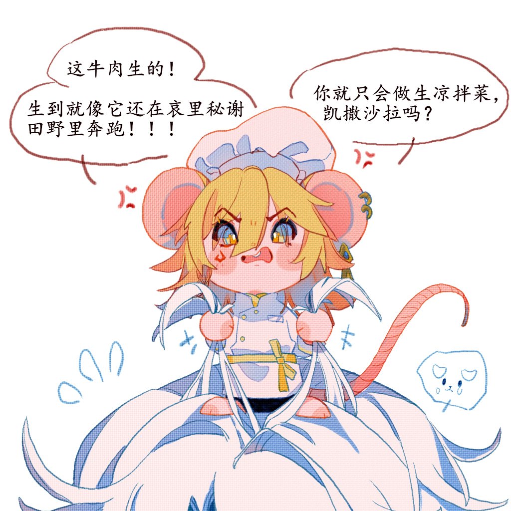 Randy27734707's tweet photo. #Phaidei #厄敌
去年画的，拿出来混更一下
《料理鼠王》pa
迈德漠斯鼠为了追求厨艺巅峰来到了美食之城奥赫玛，进入了大名鼎鼎的黄金大饭店。
在后厨碰到一个笨手笨脚的菜鸟白毛小帮厨……

*p2台词来自地狱厨神戈登 https://t.co/mphtAnINqQ