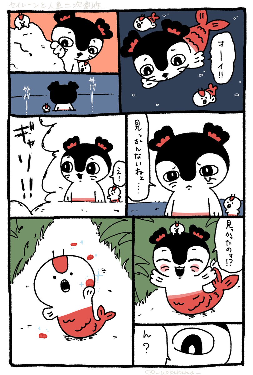 _uosakana_'s tweet photo. #ちいかわファンアート

セイレーンちゃんと人魚たち https://t.co/vXYzUXMxoC