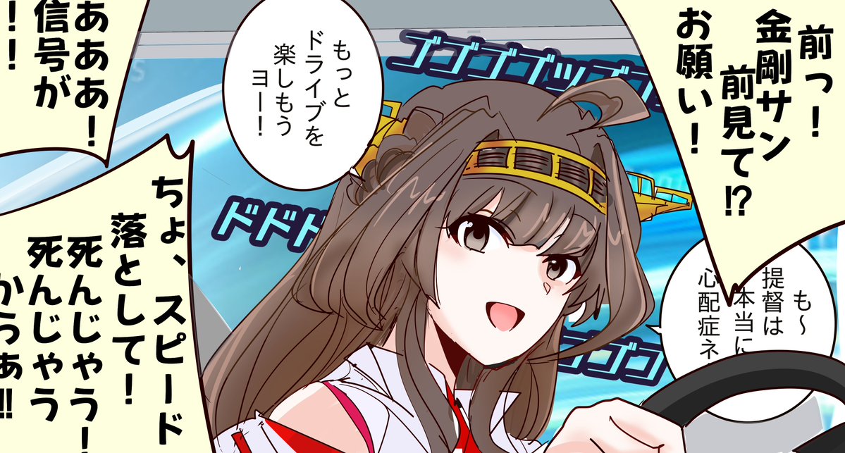 shohosandaisuki's tweet photo. いつもと全く変わらずに軽口叩きながらすっ飛ばすのが尚更恐怖を煽る。 https://t.co/EVQddqpMTu