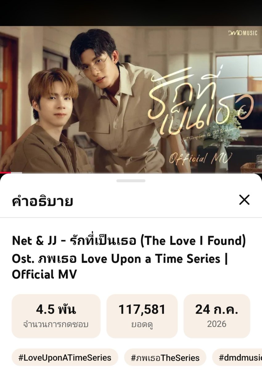 TRENDNETJJ_TH's tweet photo. Net &amp; JJ - รักที่เป็นเธอ (The Love I Found) | 100,000 Views ✨️🎉

YouTube : DMDMUSIC 
🔗 : https://t.co/owZM0LbvkY

THE LOVE I FOUND OST LUAT
#รักที่เป็นเธอByNetJJ https://t.co/Qw88N7sJHn