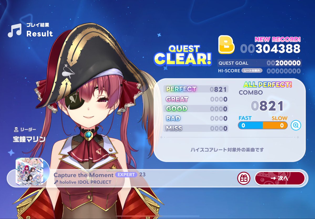omitsu_kinyuu's tweet photo. １５曲目　Capture the Moment(AP)
１６曲目　エンヴィーベイビー
１７曲目　You &amp; 合図
１８曲目　ほめのび(AP)

ＡＰも気づけば3曲目🩷

特訓がまだできなくて編成つよくでけないスコア伸びないっ
毎日必死にストーリー🥺

2章辿りつかない🥹

#おみつのホロドリ軌跡 ᵔ· ̫·ᵔ👈🏷️ #ホロドリ https://t.co/LYvsDlDA9N