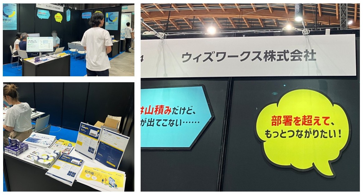shanaiho_navi's tweet photo. 本日も有明GYM-EXで開催中の「＜イプロスAI 2026夏＞第1回 AI/DX 経営課題の解決展」でお待ちしています！
社内コミュニケーション活性化や組織づくりなど、お気軽にご相談ください。
昨日は暑い中当社ブースにお立ち寄りいただいた皆様、ありがとうございました！
https://t.co/YZ5tLQbCkx https://t.co/JqjELcSv9g