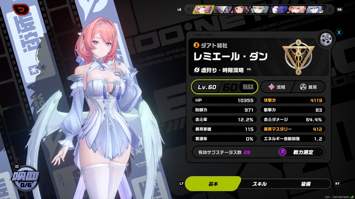 Nullouch tweet picture