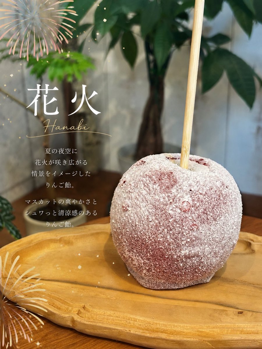 pomme_liminal's tweet photo. 【お知らせ】📢
7/30(木)〜8/1(土)はお休みになります🙇‍♂️

8月の営業カレンダーはこちらになります！
臨時休業もございますのでご来店前にご確認ください✨

そして8月限定味は【花火】
シュワっと爽やかな夏限定のりんご飴🍎

また来月もよろしくお願いいたします！ https://t.co/OV6hwwOvrj