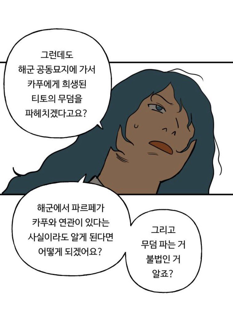 ParBell_Archive's tweet photo. 111. 달려가는 파르페 https://t.co/anvcBtxsFq