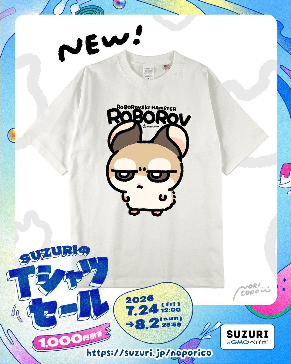 noporico's tweet photo. ＼📢 #SUZURIのTシャツセール ／
8/2(日) 25:59 まで👕Tシャツ1,000円オフ
セールに合わせてロボロフくんの新作を追加しました！
Tシャツの種類やカラーは選べます #ロボロフくん https://t.co/vjgqs9XyLd