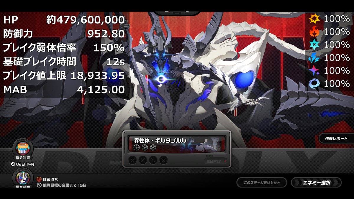 voya_zzz's tweet photo. 危局強襲戦 逆境 第42期 (7/29～8/14)
1回目の活性転化ダメージ：最��HPの2%
2回目の活性転化ダメージ：最大HPの0.5%
#ゼンゼロ #zzzero https://t.co/eVnB73jigj