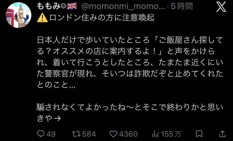 2_twiceup's tweet photo. 大殺伐のロンドンに住んでいてまだこんなレベルなのか…とプロフ見に行ったら駐妻だったw
そらバカみたいに信じてついてくわな😂
駐在でも警戒する脳も事前知識持つべき＆外務省の渡航ページや旦那の会社の案内見てないんだべな。
こういう妖精日本人はアブネーから日本から出るなw https://t.co/CvWmHcjqxA