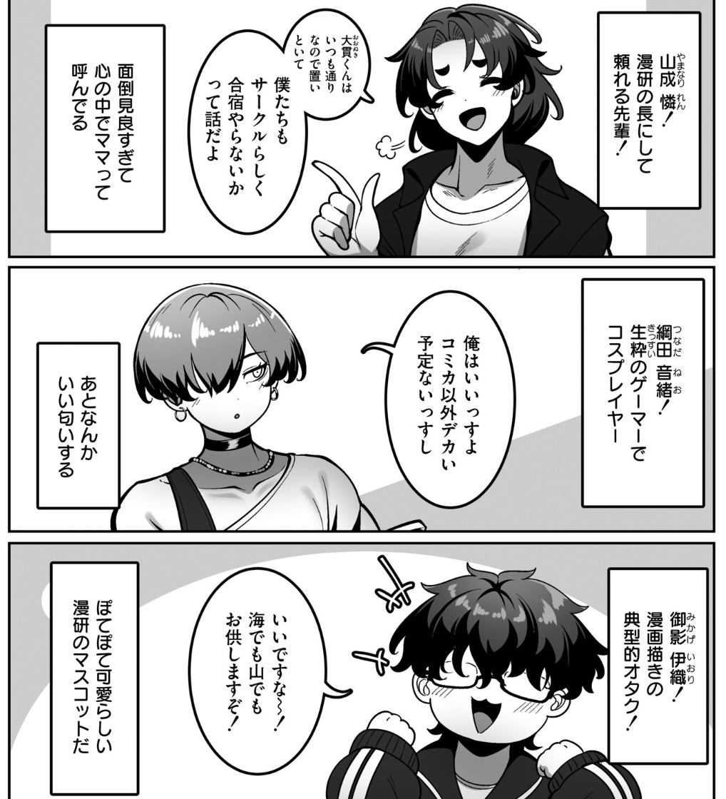 avonmilo's tweet photo. 男ばかりの漫研に入部したはずだったのに（1/3） https://t.co/W8vZTX1qHi