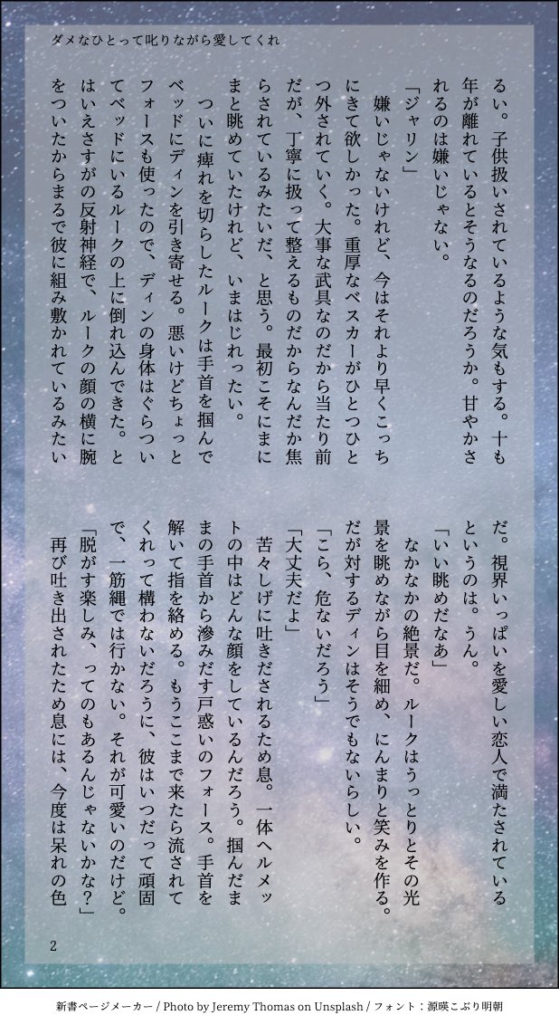 ame_furu's tweet photo. 吹替の「ダメだ」が好きっていう話（わたしが）
ﾙｸを甘やかしちゃうﾃﾞｨのルクディンです　（1/2）
#lukedin https://t.co/iBg97j81K7