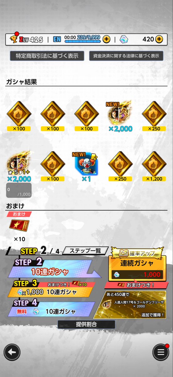 Cola11Coca's tweet photo. @db_legends_jp 10連 https://t.co/us9KYp3Ykv