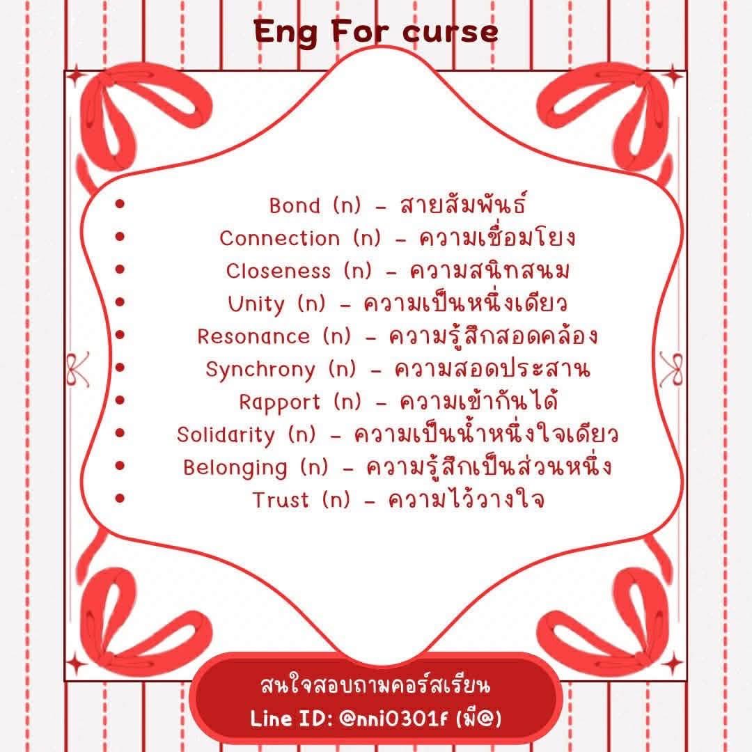 engforcurse's tweet photo. Rootรากศัพท์ต้องรู้
#dek70 #tgat #alevel #netsat #กสพท #สอบกพ #tgat70 #alevel70 #เด็กซิ่ว #toeic #cutep #tuget #กสพท68 #สอบเข้าม4 #tgat1 #วันนี้dek70ทำอะไร #ภาษาอังกฤษวันละคำ #ท่องศัพท์ #คอร์สดีบอกต่อ #forward #dek69 #tgat69 #alevel69 #กสพท69 #คอร์สเรียนพิเศษ #TCAS70 #ติวฟรี https://t.co/3G8ie3BtUa