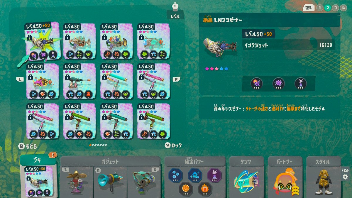 MiNidORA_emon's tweet photo. 多分ソロは600Fくらいで頭打ちする＆配信で公開したのでスピナービルドを公開
ピンチはチャンス意外と強かったけど、無難に行くならピンチチャンス枠に集中攻撃or発酵で良い
発酵にしてる理由はタワー対策
ソロだとジャンプボムのジャンプupつけると高くなりすぎて減衰するから外しても良さそう
ワイヤーのタンク技発動とパワータンク秘宝の組み合わせガチ強い