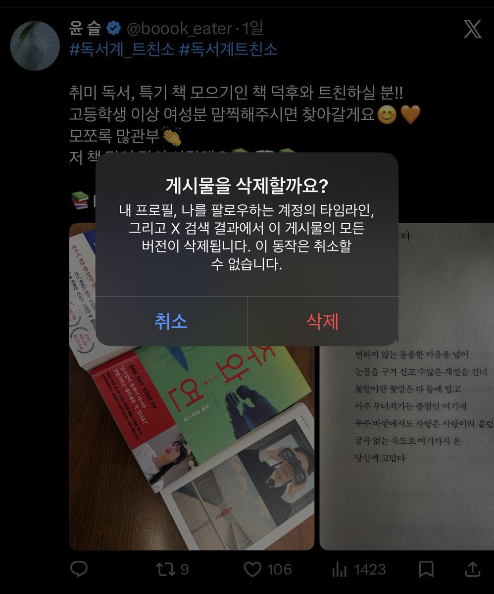 윤 슬 tweet media