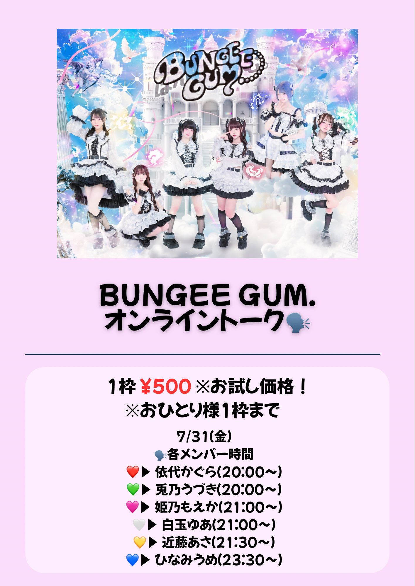 （2月VIP 10%off中） HIROMIです❣️0203 BUNGEE GUM. (@bungeegum_staff) দ্বারা উত্তর / X