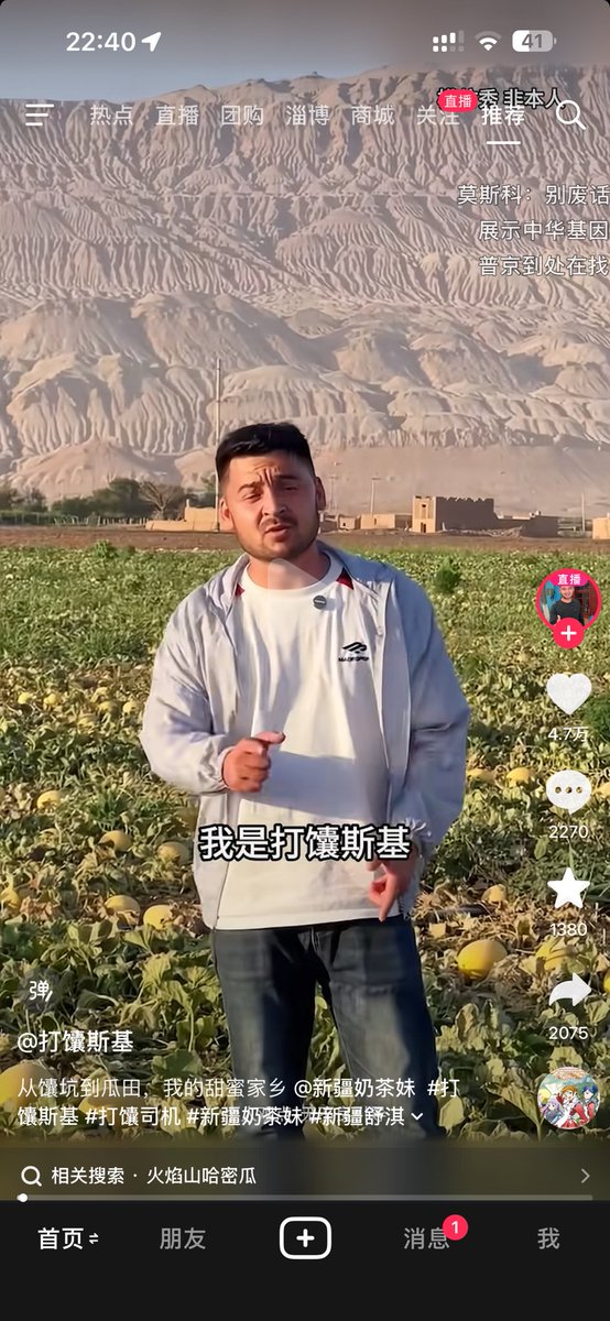 mingyang_y88657's tweet photo. 泽连司基上抖音卖哈密瓜了 https://t.co/oPejUGhAzX