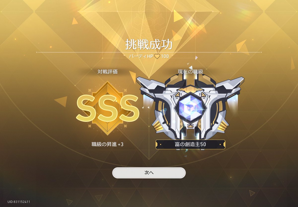 akami_06's tweet photo. 富の創造主A50〜✌️
デバフ軸をナビゲーター姫子の反震で耐久させるの強すぎるな https://t.co/wGm3h2YoSc
