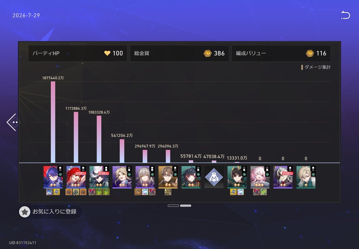 akami_06's tweet photo. 富の創造主A50〜✌️
デバフ軸をナビゲーター姫子の反震で耐久させるの強すぎるな https://t.co/wGm3h2YoSc