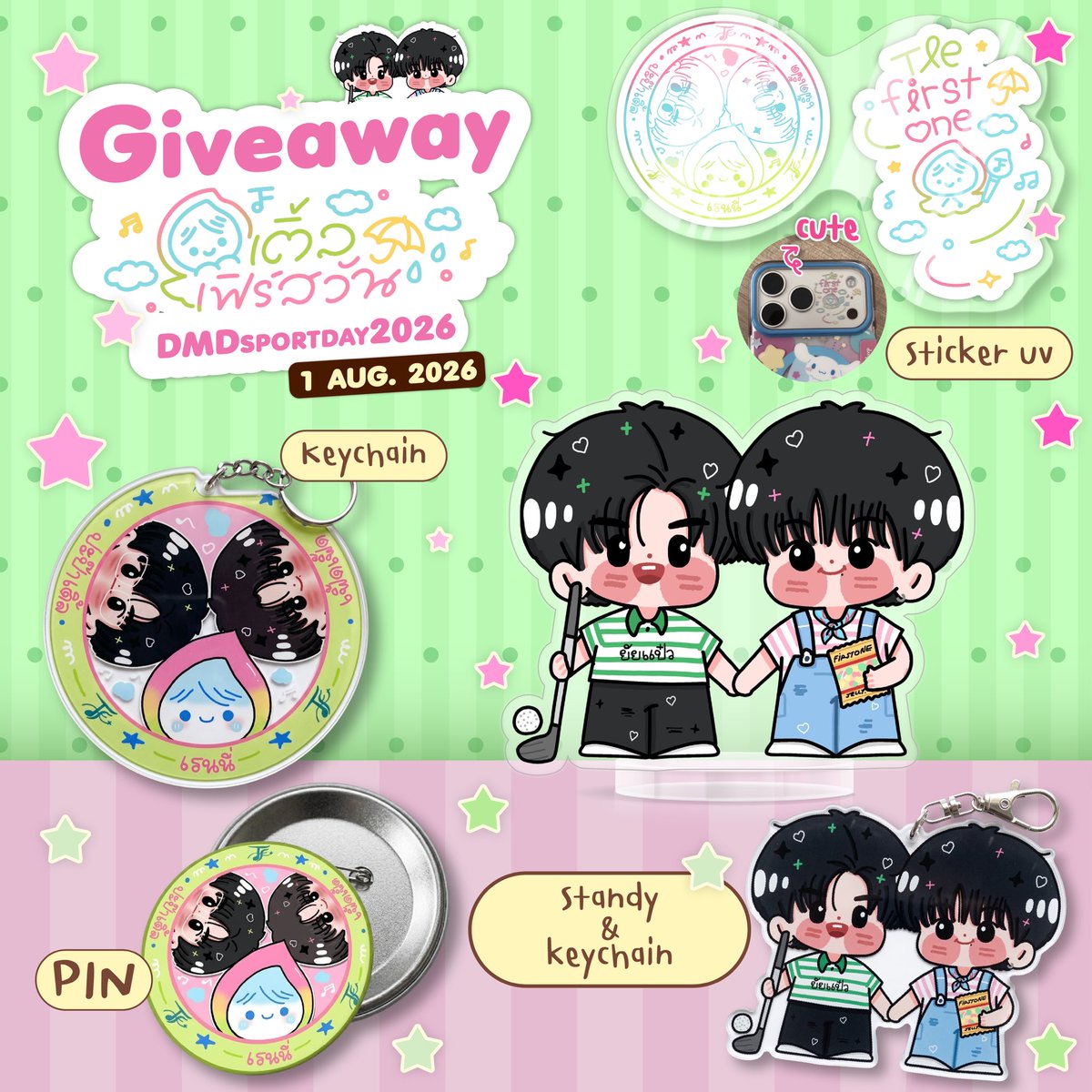 AamSuthida's tweet photo. ‧ ₊˚ pls FOLLOW &amp; RT ˚₊ ‧

Giveaway #TleFirstone #เติ้ลเฟิร์สวัน
at #กีฬาสีดูมันดิ2026 #DMDSPORTDAY2026 
for TidFon☔️ 

⋆.˚🐶💚⋆ Random GIVEAWAY ⋆🐰🩷⋆
Random Sticker UV /Keychain /PIN/Standy

📍 Indoor Stadium Huamark 
🗓️ 1 August 2026 
⏰ 10

p.s. for exchange pls dm 💌 https://t.co/mOWUFO4uiI