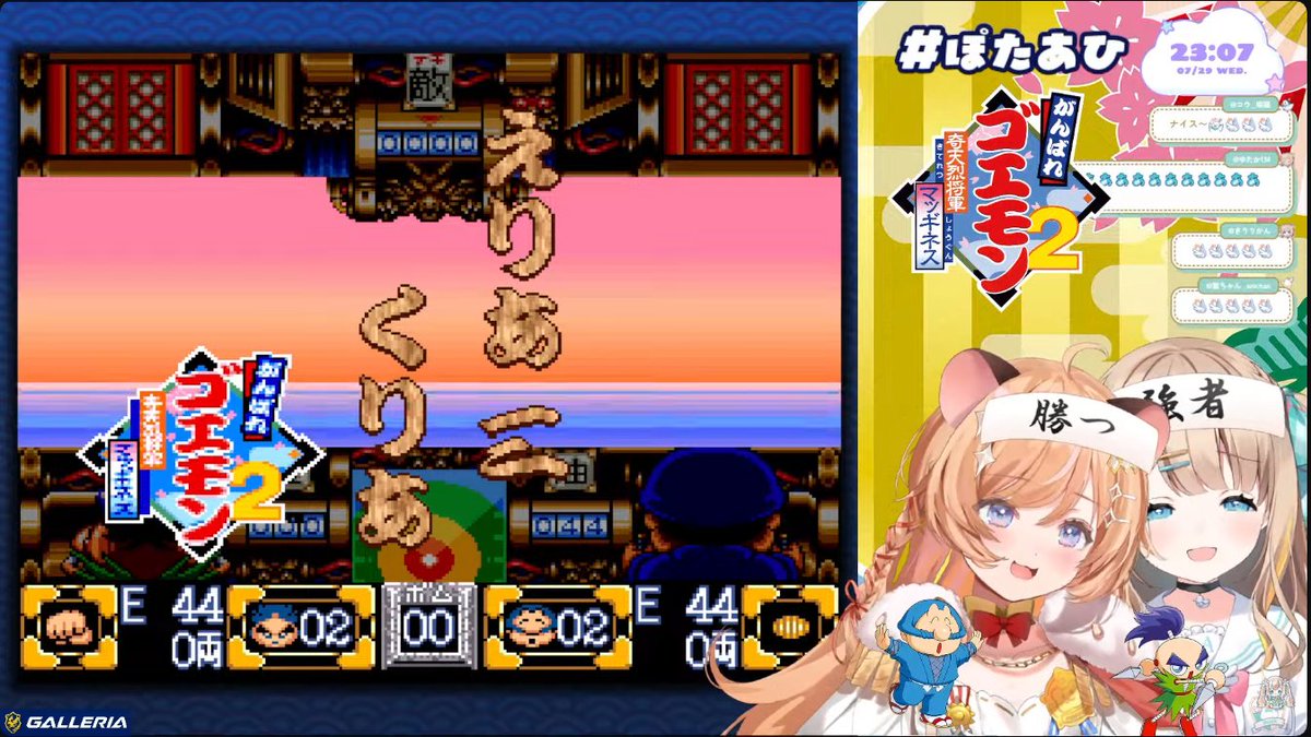 hiwaido's tweet photo. おつ #ぽたあひ ～～！！
息ぴったりでめっちゃすごかった！！
ぬま×ぬま＝うま　の可能性を感じた！！
ていうか普通に上手だったけどね？？？？

ゴエモンインパクト戦難しいけどたのしいよね～～～ https://t.co/50knY4nTBe