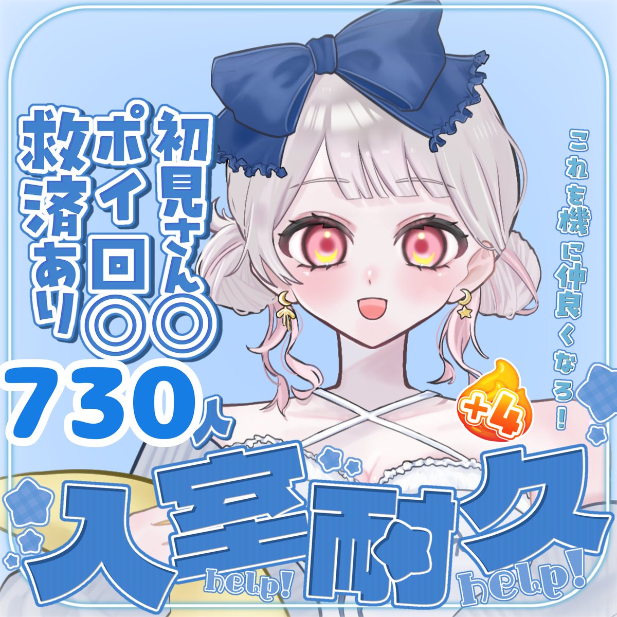 momonetuki's tweet photo. 入室耐久！！
あなたの清き入室が大切です！！！
綿月桃音に入室ください！
あとみんなに会いたい🫶 https://t.co/OSpqq8Y42z