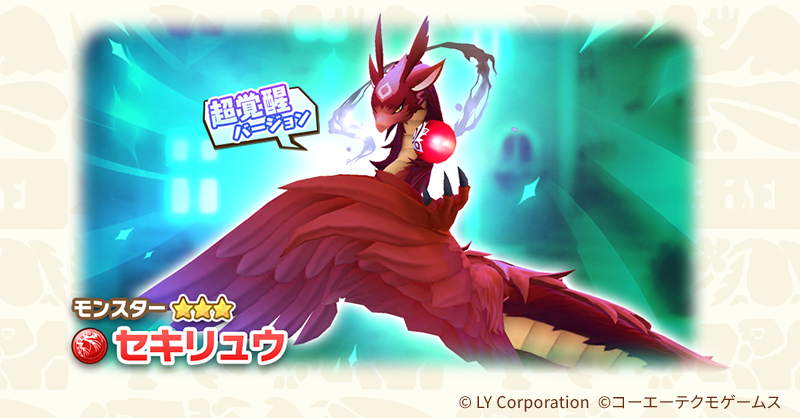 公式】LINE：モンスターファーム (@MonsterFarm_L) / Posts / X
