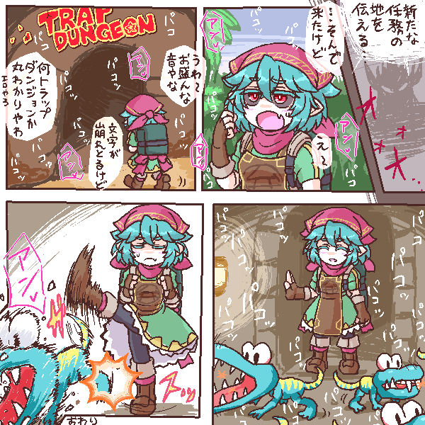 MKG_Kabuto's tweet photo. 弁当売りの○○トラップダンジョン https://t.co/PvyZEM4dXe