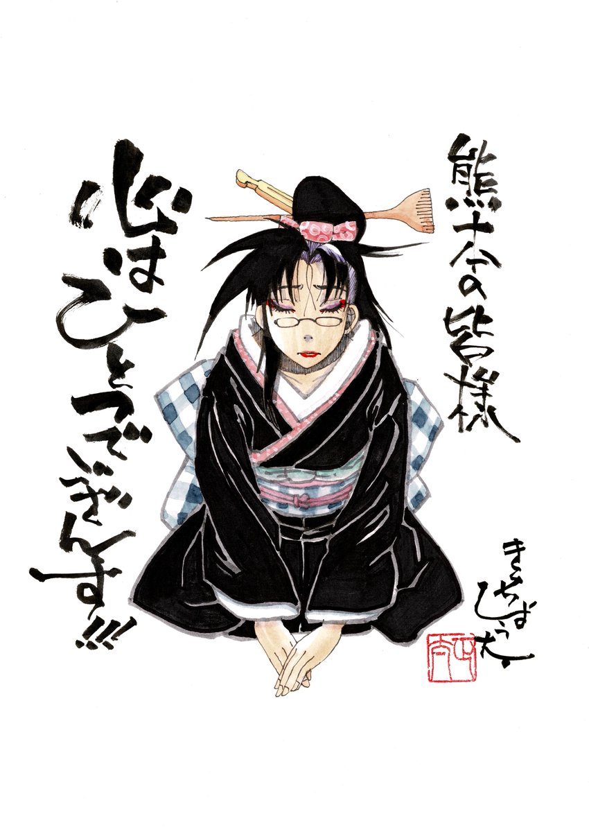 shota_kikuchi's tweet photo. 心より震災お見舞い申し上げます

きくち正太事務所一同 https://t.co/ZFZIkUySNY