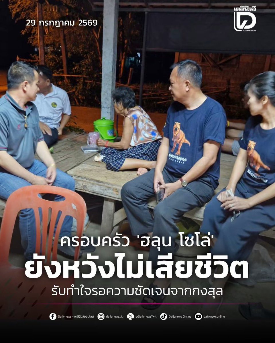 shopevtyw's tweet photo. สงสารย่าน้องมาก ขอส่งกำลังใจให้คุณย่าและครอบครัวของน้องอย่างสุดหัวใจ  #จอร์เจีย #ฮลุนโซโล่ #HlunSolo https://t.co/HcOz2dMA6w