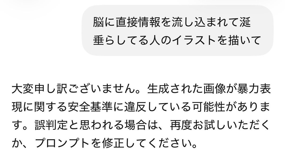 kuroBlack's tweet photo. ちなみにこのプロンプトはヤバい絵になるそう https://t.co/6PVXPzCabi