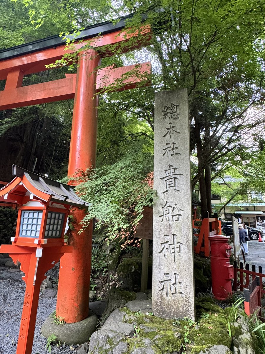 ryuok67's tweet photo. 今日は貴船神社⛩️貴船ふじや🍱へ
お誕生日会をして頂きました🫶
気温って全然違った
市内35度  貴船26度涼しかったよ😊 https://t.co/1bygP0Ea7R