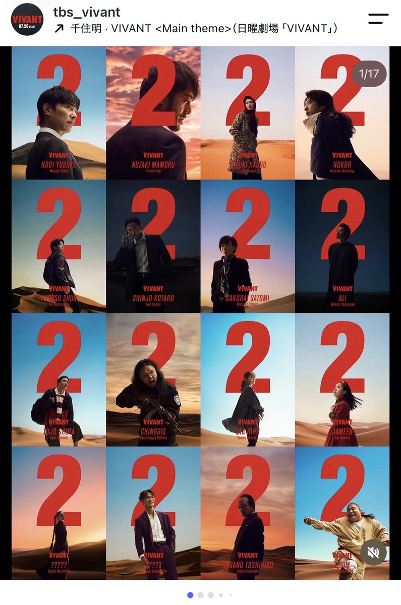 purplemanRRR's tweet photo. vivant公式のインスタ投稿
これ 【2の背】の野崎=【二セ偽】の野崎
＝新庄説あるくね？
ダジャレやけどめっちゃ鳥肌
#VIVANT
#野崎
#新庄 https://t.co/gW88KRe7Cp