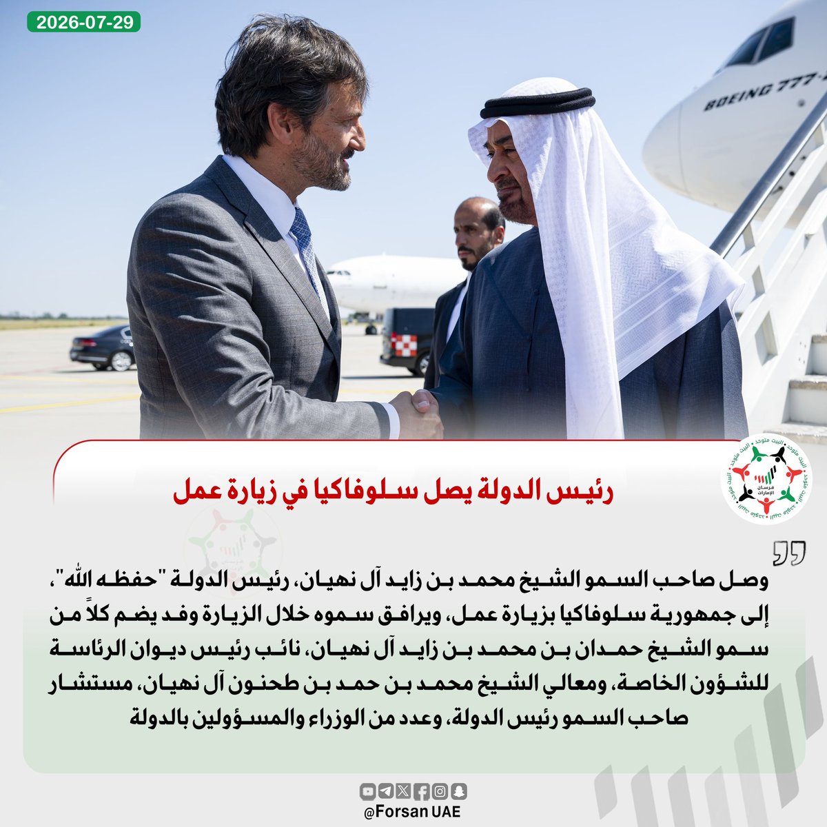 Forsan_UAE's tweet photo. رئيس الدولة يصل سلوفاكيا في زيارة عمل، ويرافق سموه وفد رسمي يضم كبار الشيوخ والوزراء والمسؤولين 🇦🇪🇸🇰 https://t.co/GyC1jmuN4Z
