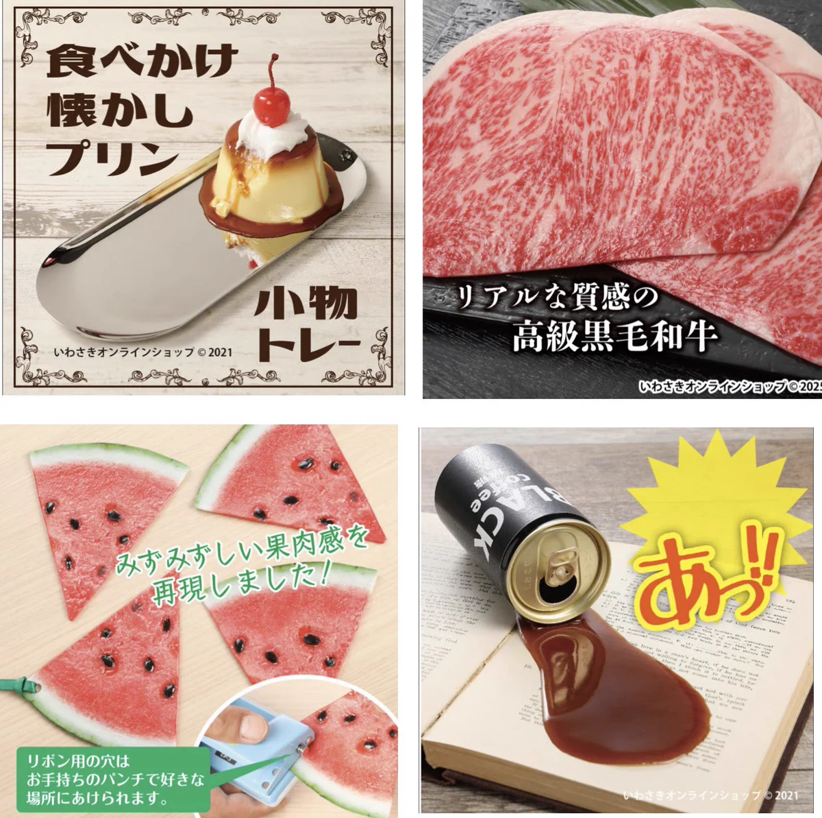 株式会社いわさき_食品サンプル on X: 