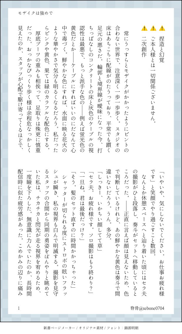 sebone0704's tweet photo. ※二次創作※
vlt/r4s中心
裸眼でぼやぼや視界のngの話
(全8ページ)

⚠︎4周年ビジュにまつわる話
⚠︎捏造と幻覚
⚠︎ご本人様とは一切無関係 https://t.co/YDrHRRHP4l