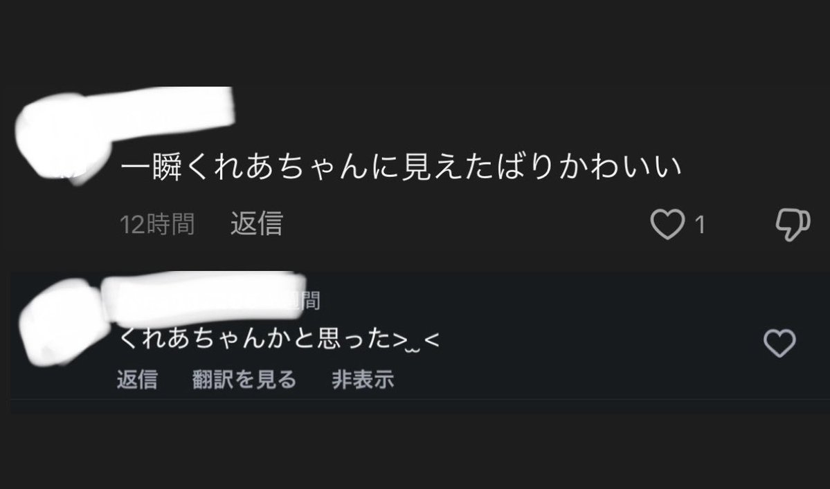 u_ume0x's tweet photo. あたしはくれあさんと似てるなんで、そう言われてぜんぜんうれしくない（ ;  ; ）てかそんなわけないよね、、くれあと似たくないの https://t.co/AI81STTdtP