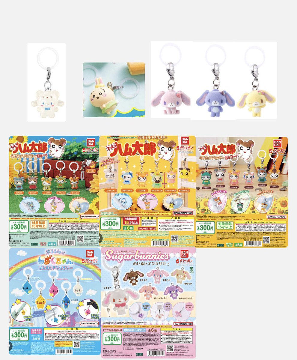 _nan__22's tweet photo. めじるしアクセサリー　交換

譲→画像1
求→画像2>その他めじるしなんでも検討します！　映画特典うさぎ激求です😭

滋賀京都手渡しor郵送
検索よりお気軽にお声掛けください。

凪誠士郎、ブルーロック、ちいかわ、ボム兵、ぷよぷよ、キティ、ブリーチ、一護 https://t.co/UiUuovGsiy